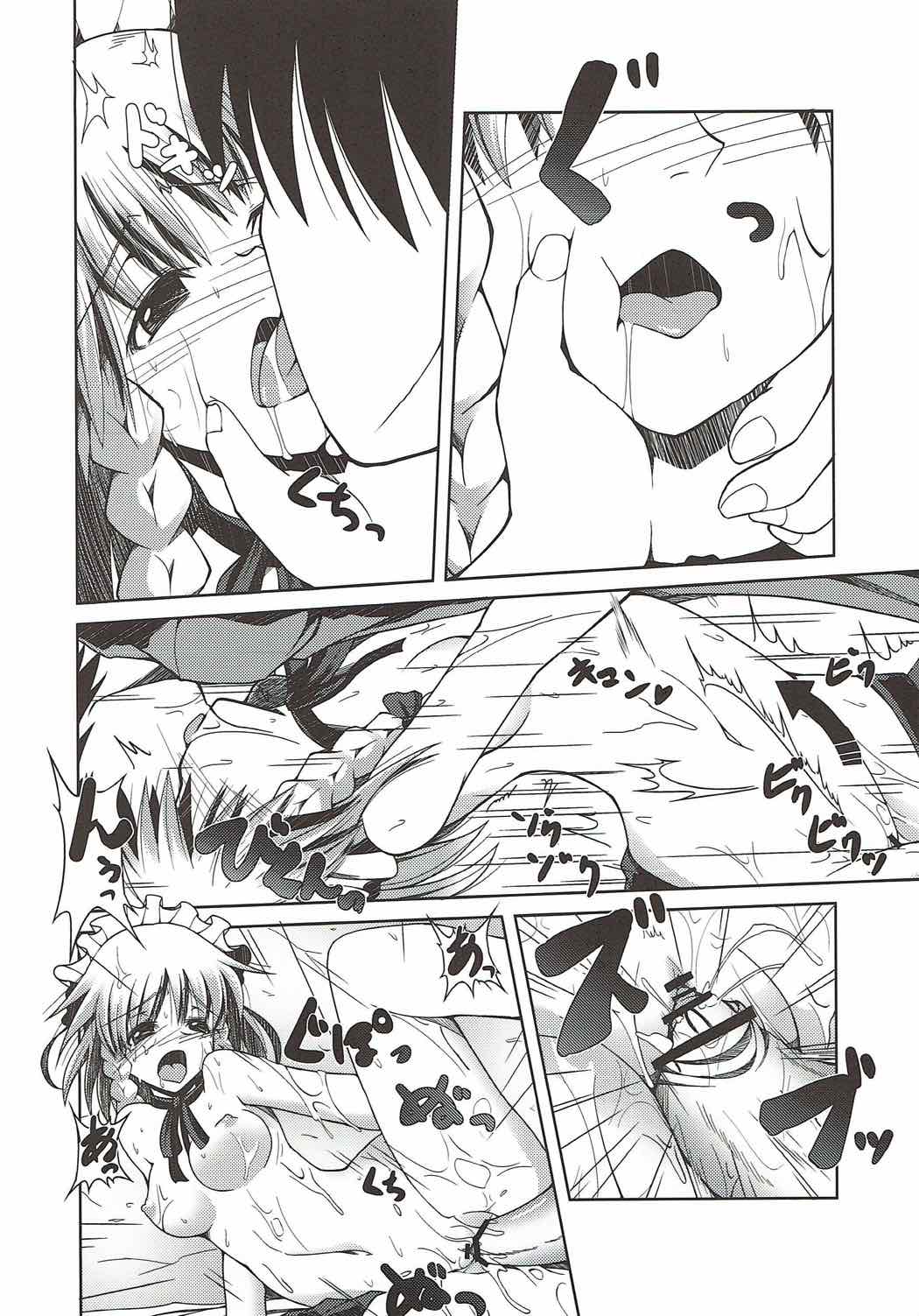 Sanka Sakuya HARD page 11 full