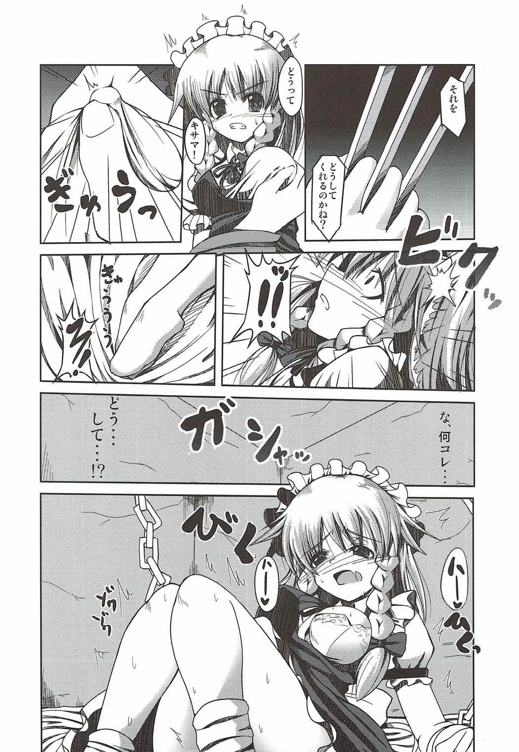 Sanka Sakuya HARD page 3 full