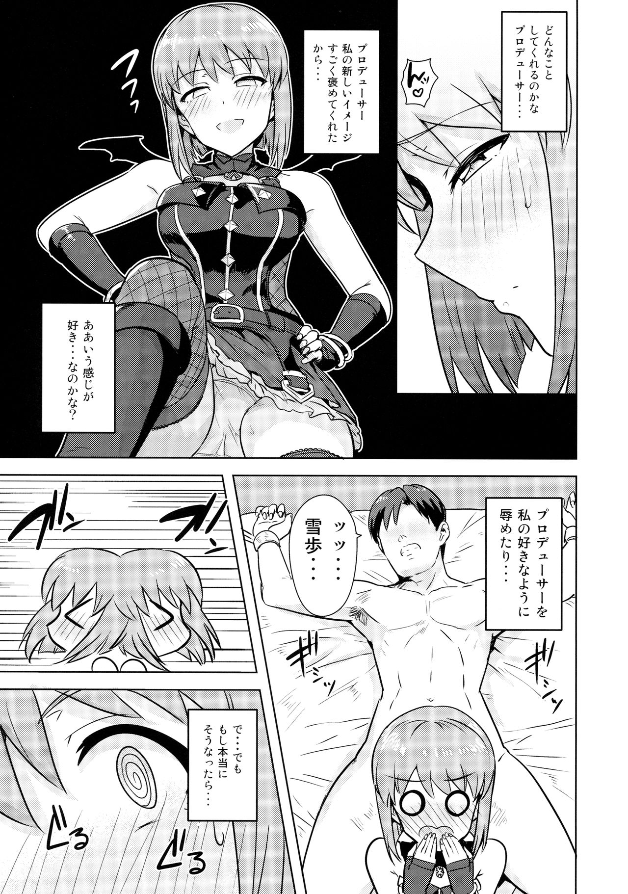 Hagiwara Yukiho no Nijuu Seiai page 6 full