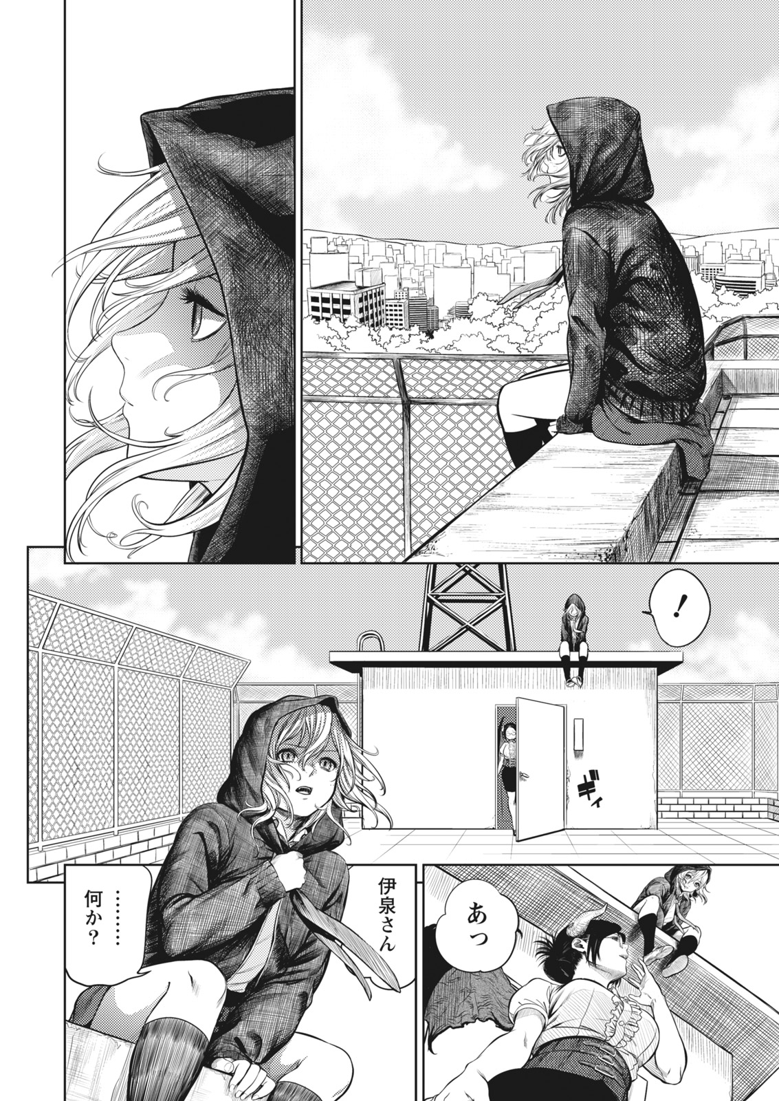 Namaiki! 2017-06 page 12 full