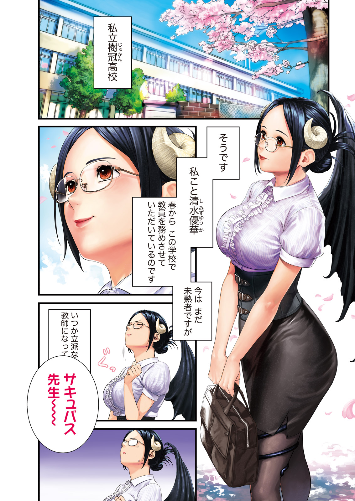 Namaiki! 2017-06 page 6 full