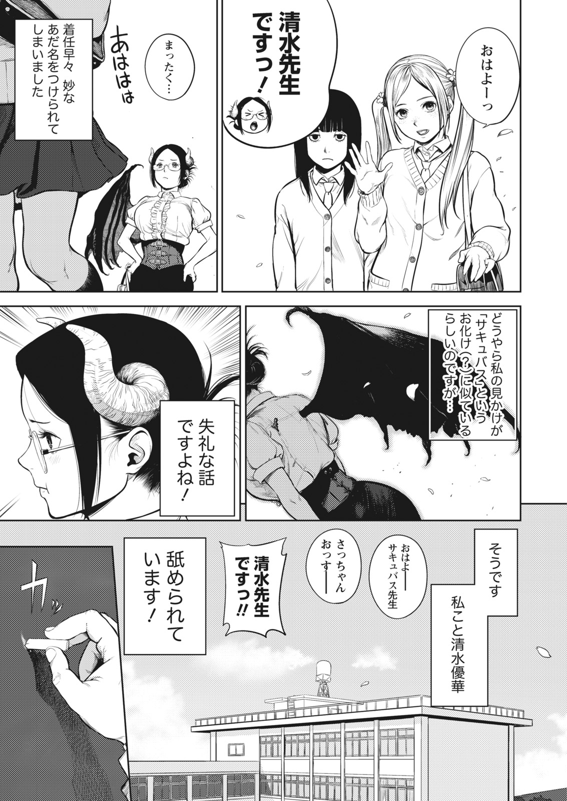 Namaiki! 2017-06 page 7 full