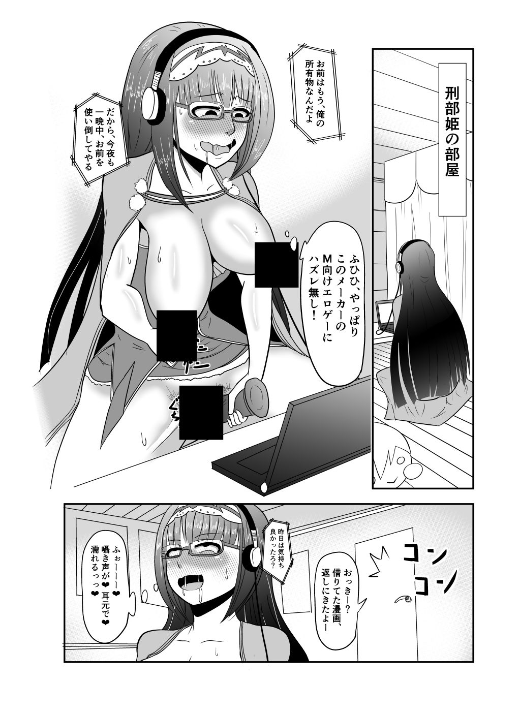 Osakabehime Hyottoko Fella Chikubizeme Manga page 2 full