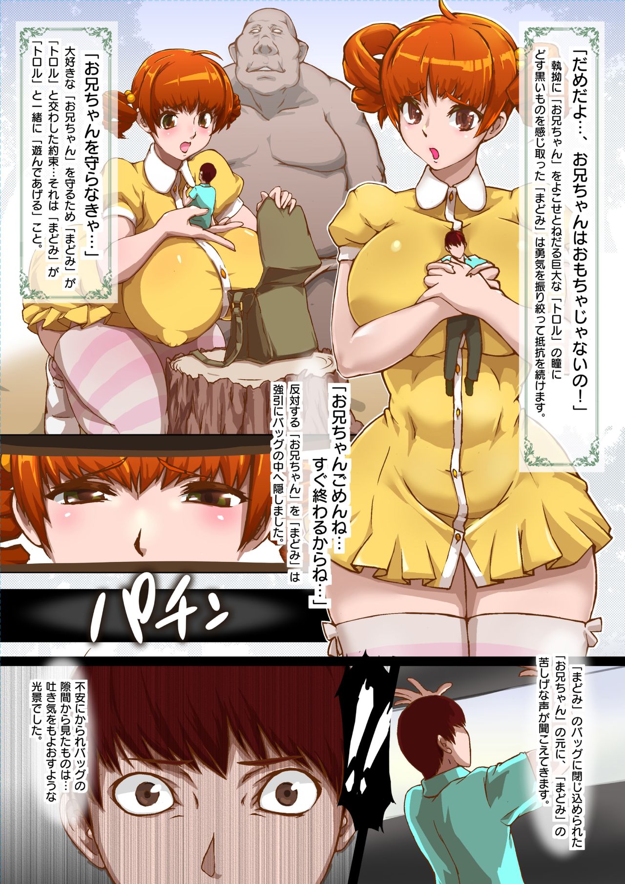 Microne Magazine Vol. 41 page 12 full