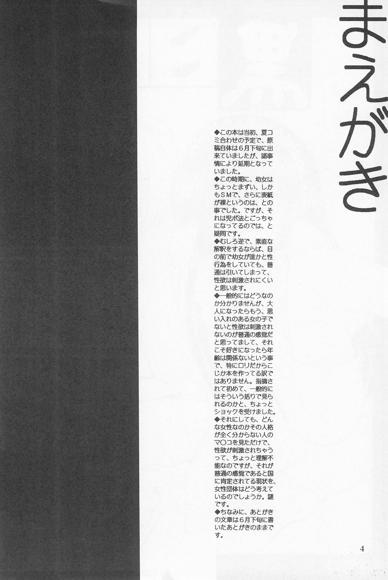 Kuro Kojika page 6 full