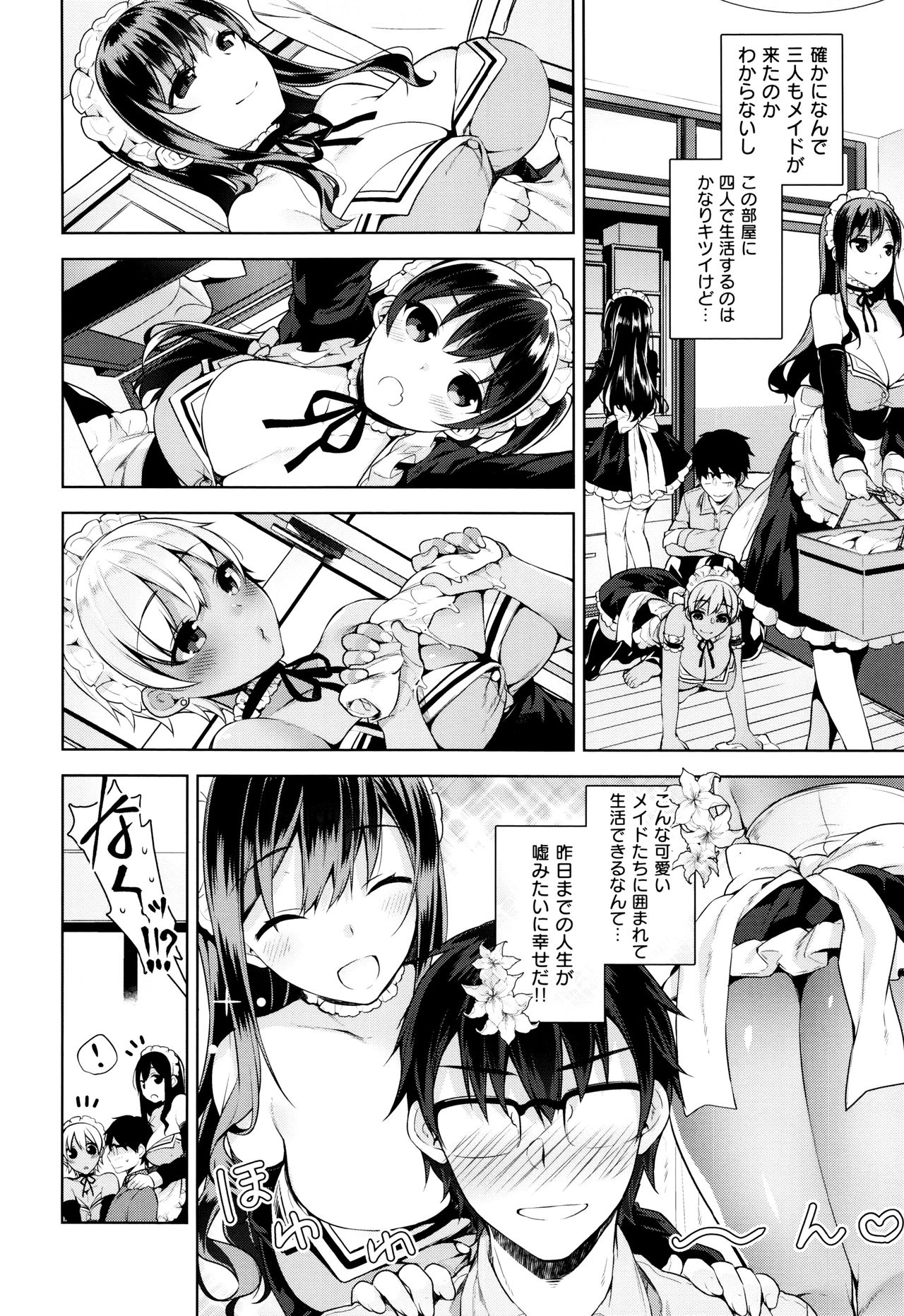 Himitsudere - Secret Love page 11 full