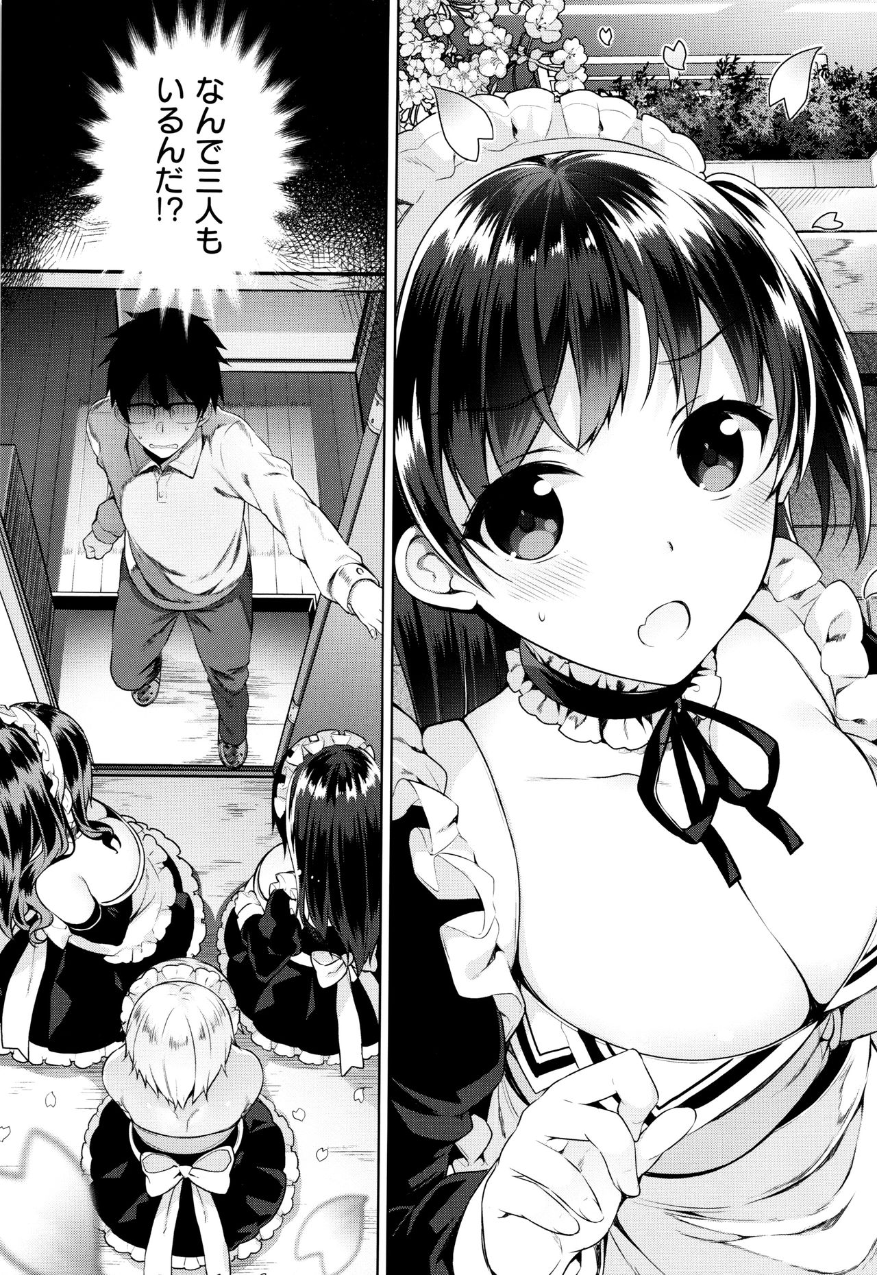 Himitsudere - Secret Love page 8 full