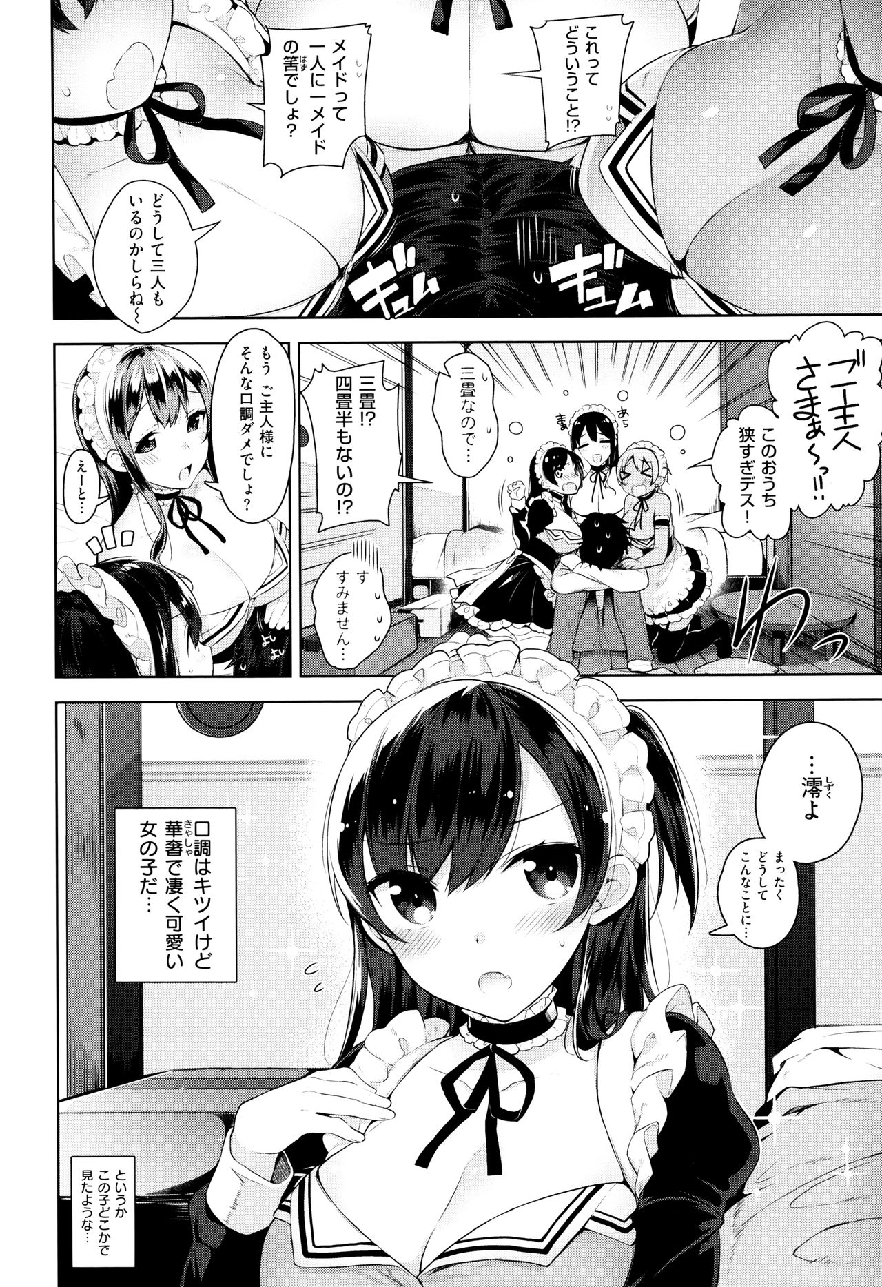Himitsudere - Secret Love page 9 full