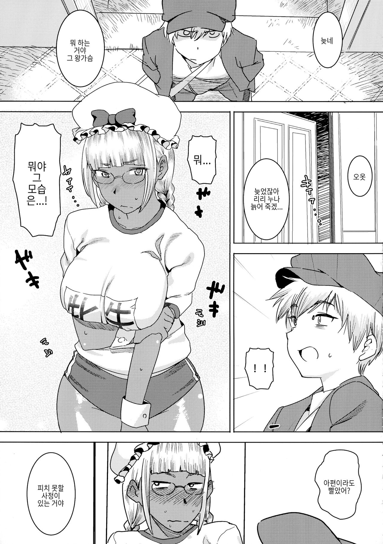 Tensai! Kasshoku Kokumaro Funnyuu Maid!!! page 12 full