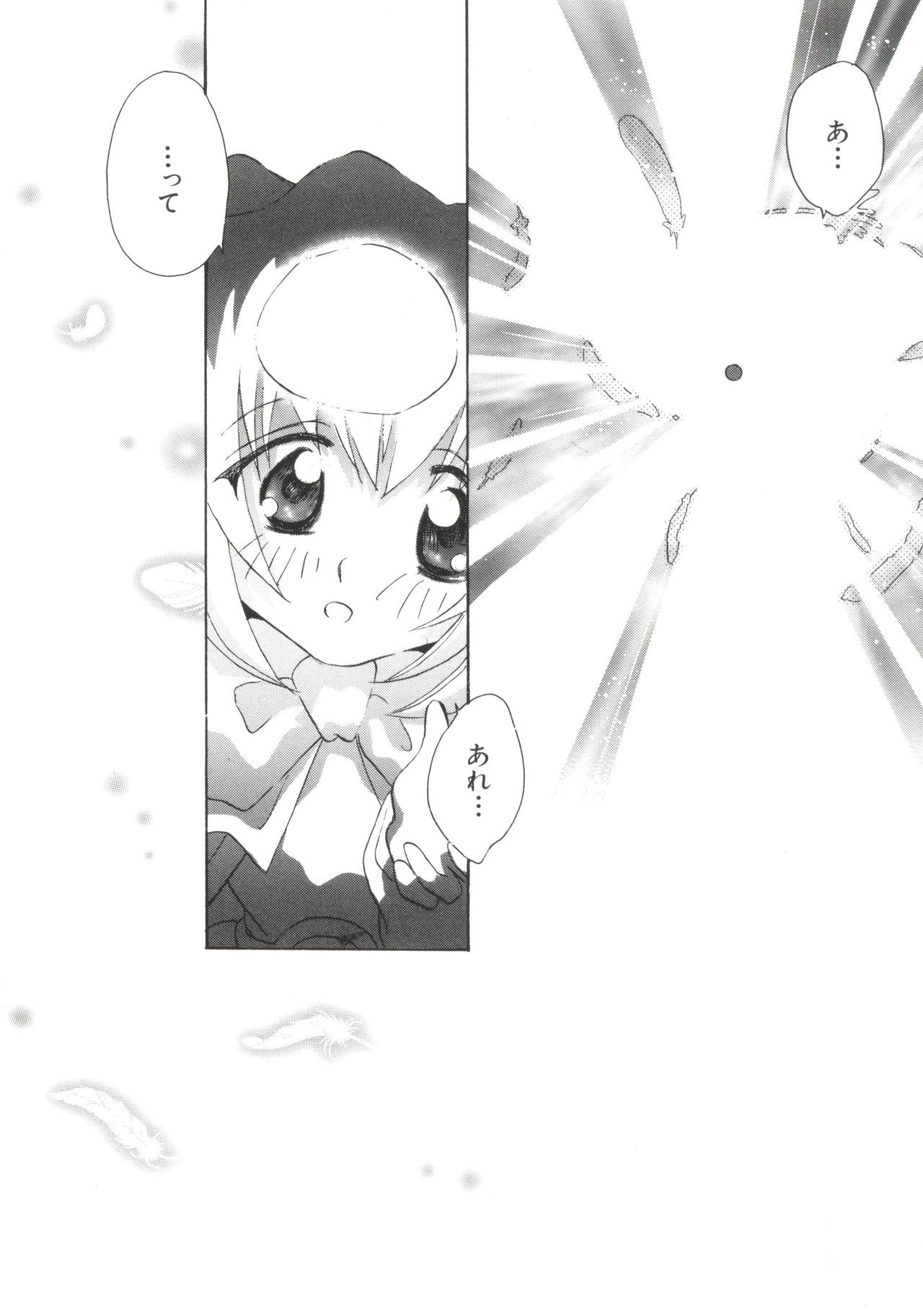 Paro Paro Oukoku 2 page 4 full