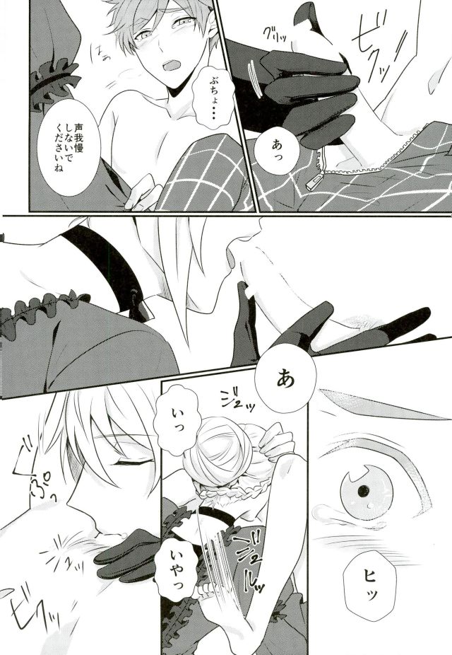 Ore no Megami-sama wa konna Hentai Janai! page 11 full