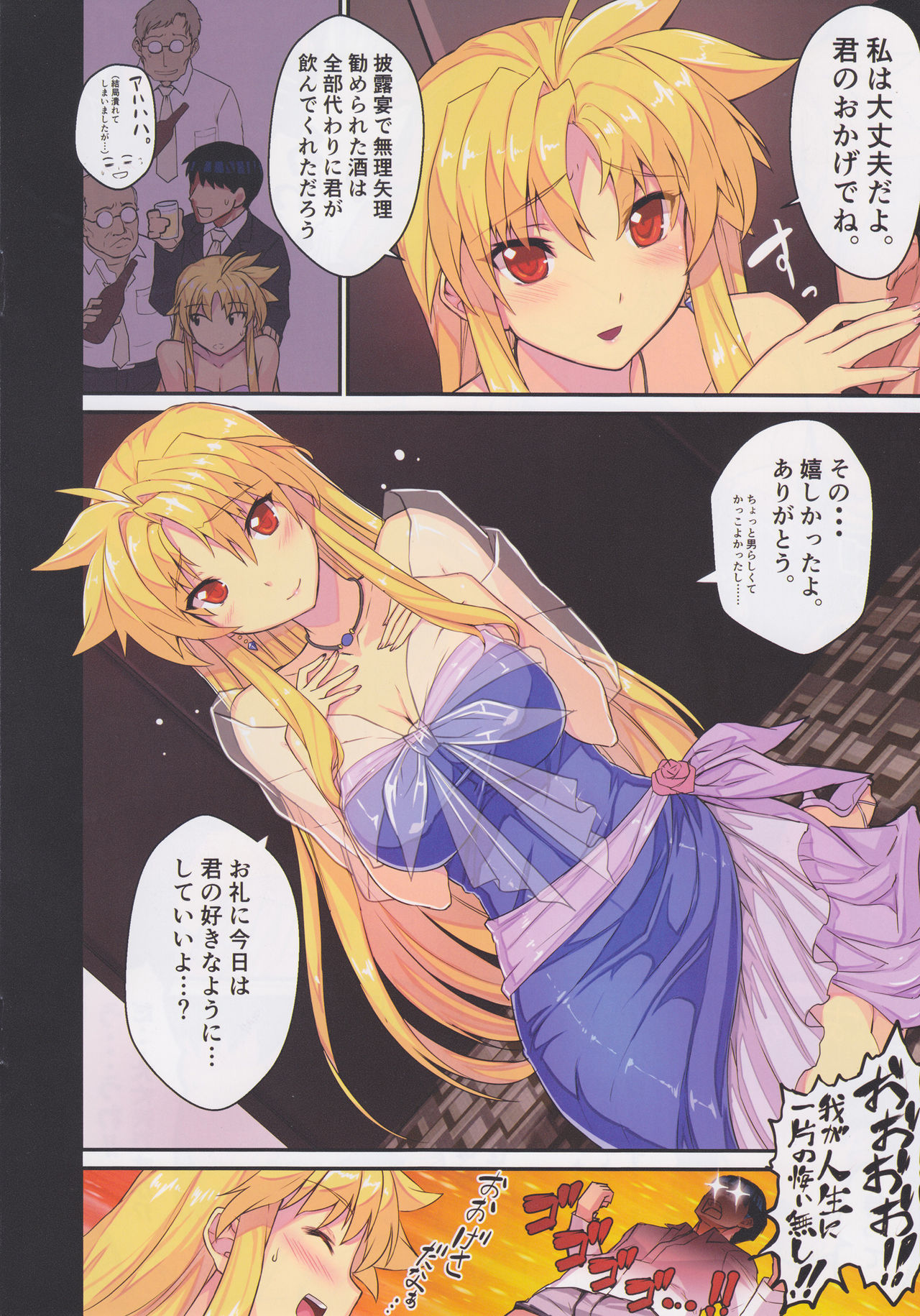 Akogare no Joushi ni Mechakucha Amaetai Hon 2 ~Douryou no Kekkonshiki Gaeri Jitaku Hen~ page 5 full