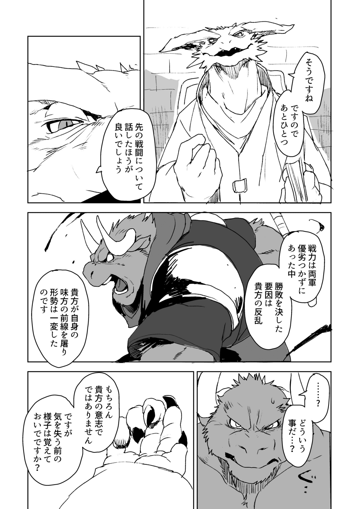 UNPROUD page 11 full