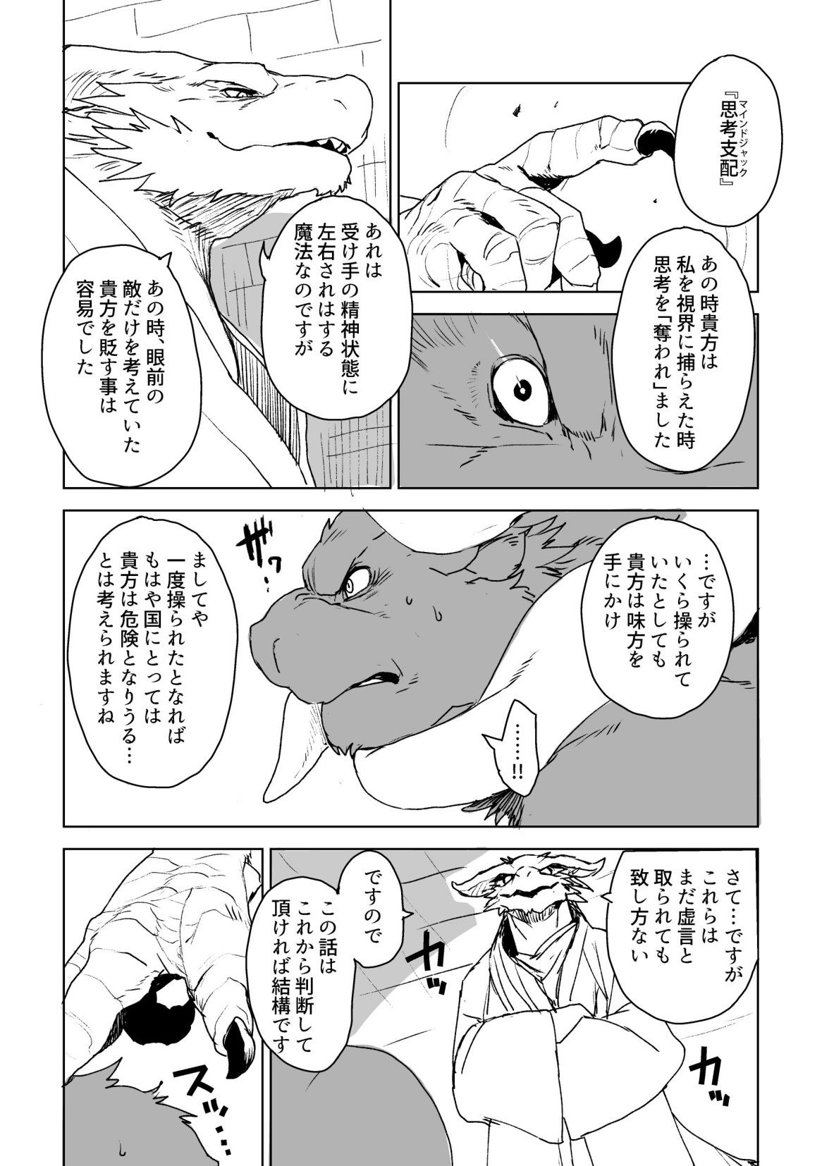 UNPROUD page 12 full