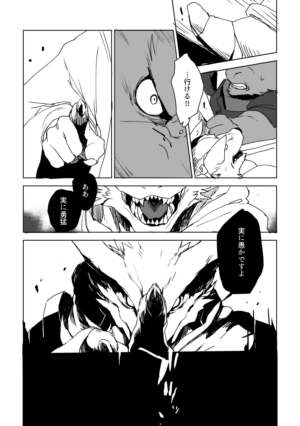 UNPROUD page 4 full