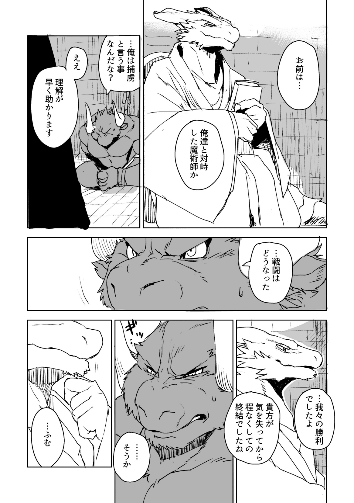 UNPROUD page 6 full