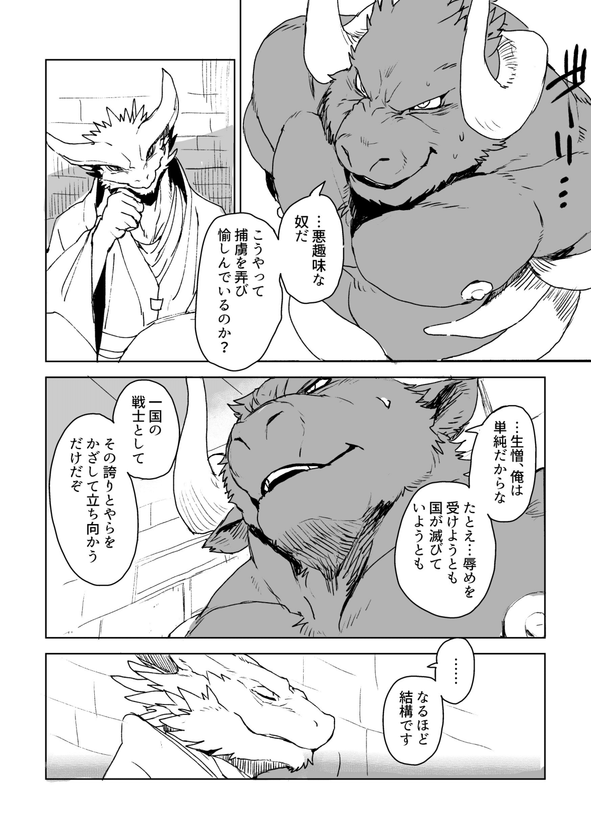 UNPROUD page 9 full