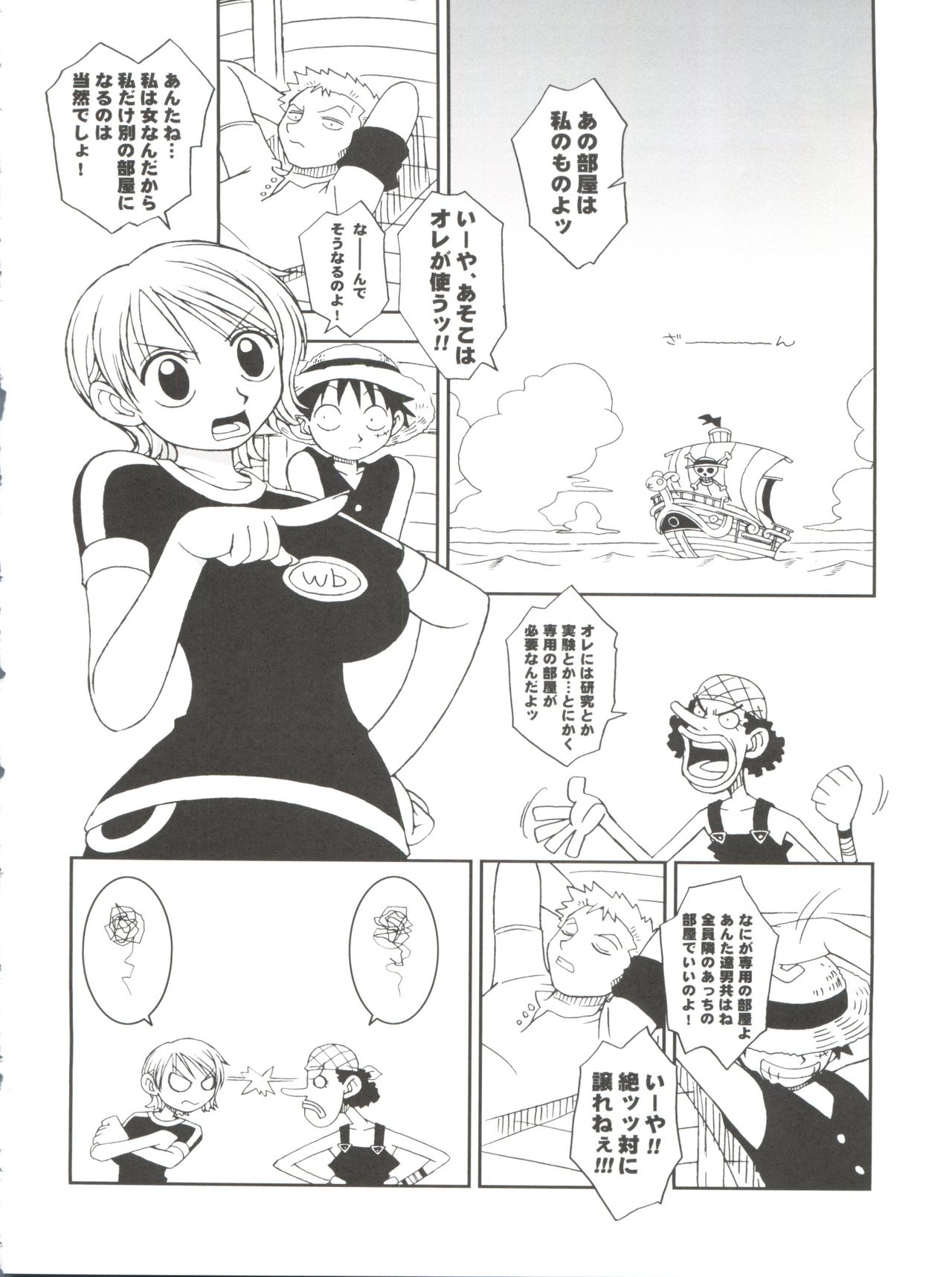 ORANGE PIE Vol. 3 page 12 full
