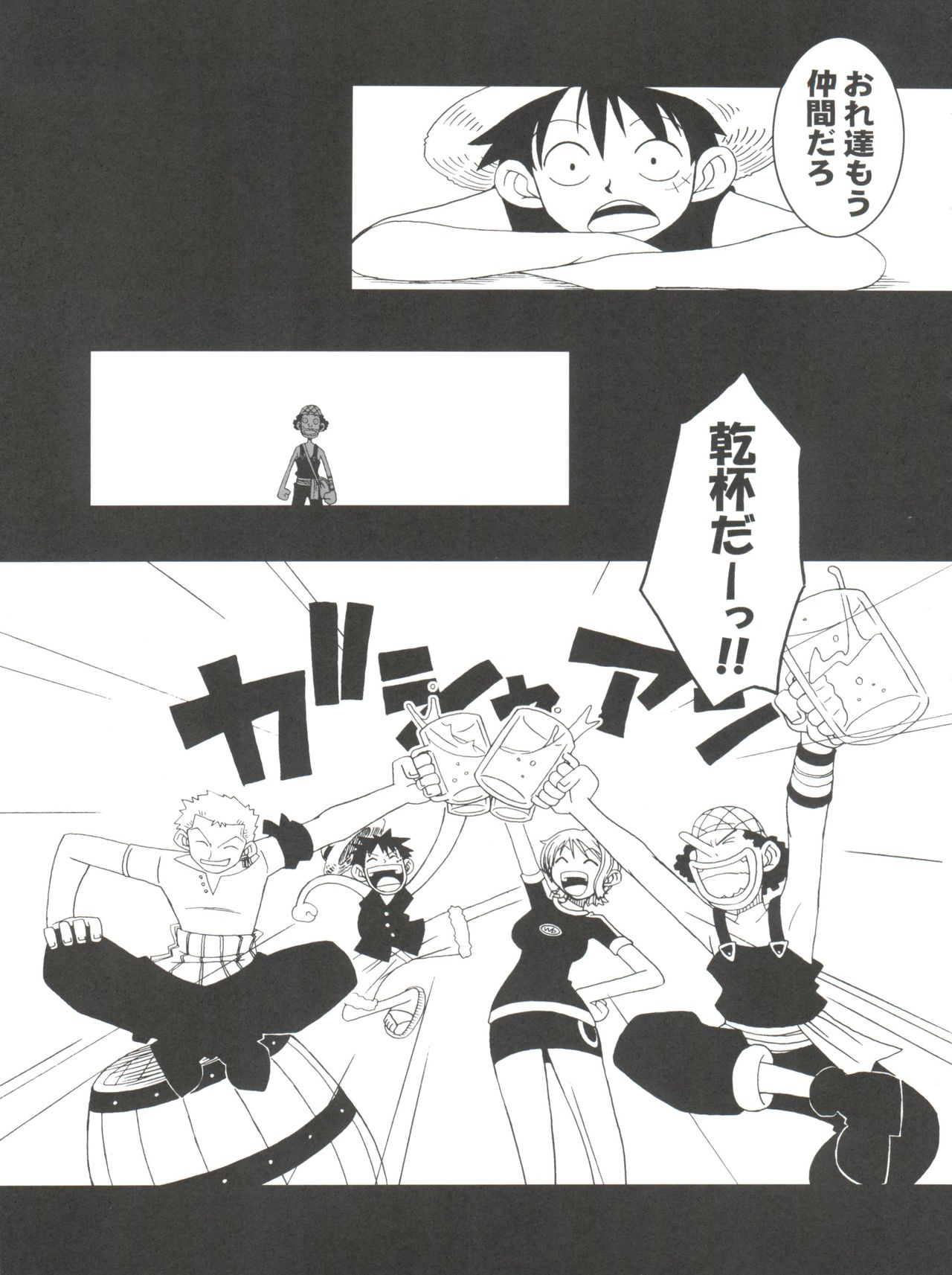 ORANGE PIE Vol. 3 page 9 full