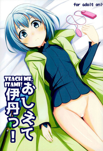 (SC2016 Winter) [Milk pudding (Milk Jam)] Oshiete Itami! | Teach me Itami! (Gate: Jieitai Kano Chi nite, Kaku Tatakaeri) [English] [EHCOVE] cover
