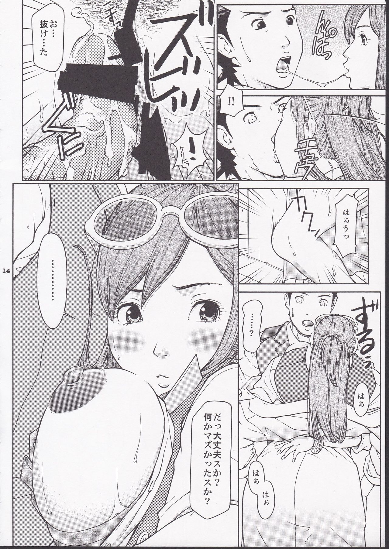 TWT 6 page 12 full