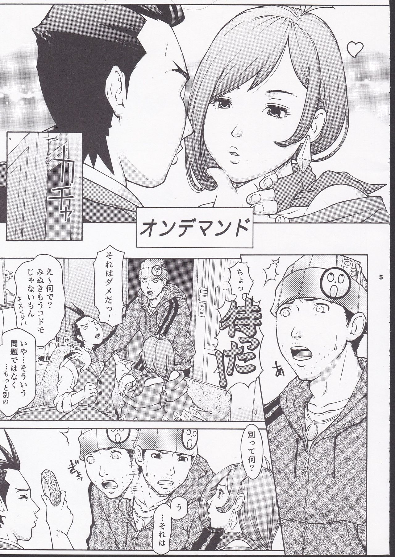 TWT 6 page 3 full