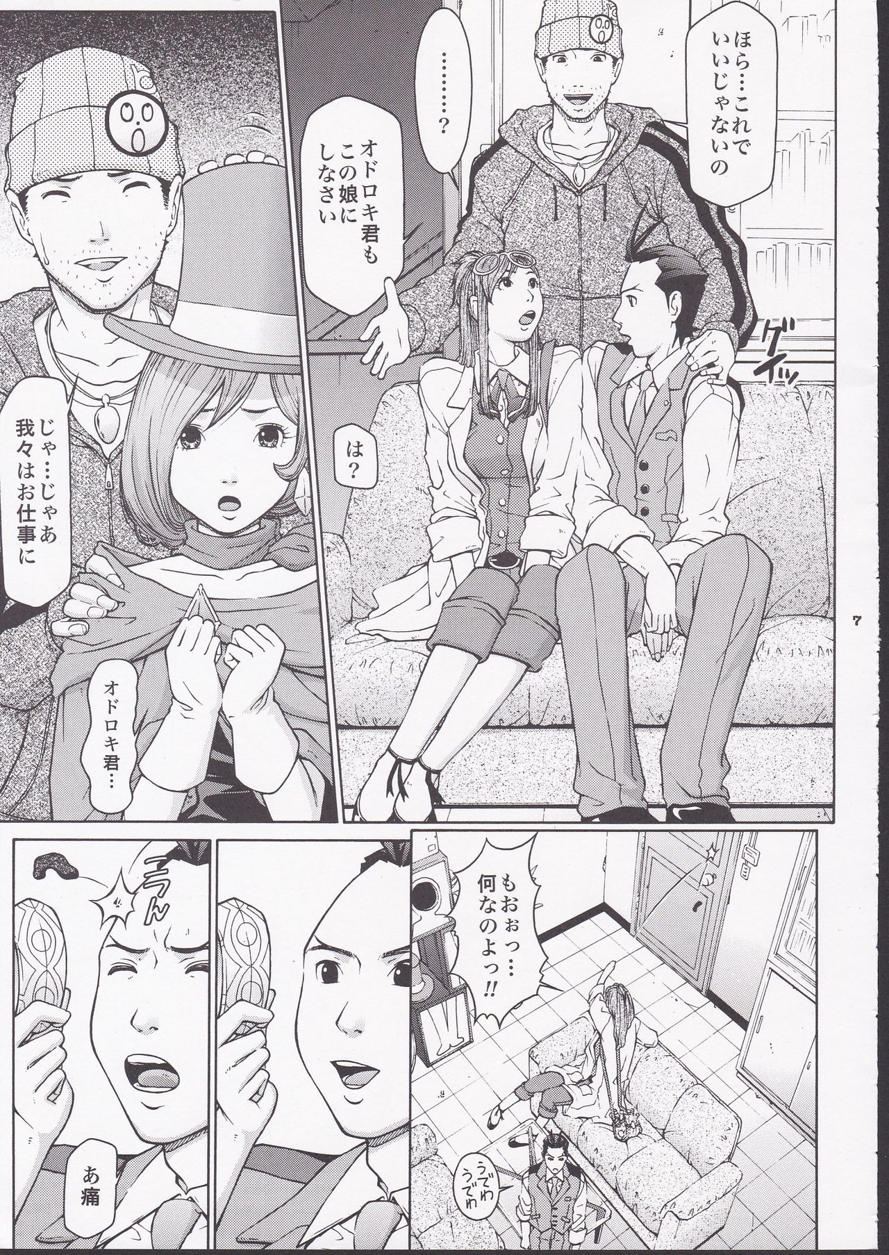 TWT 6 page 5 full