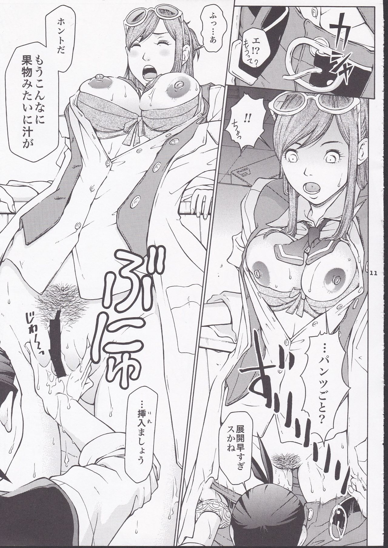 TWT 6 page 9 full