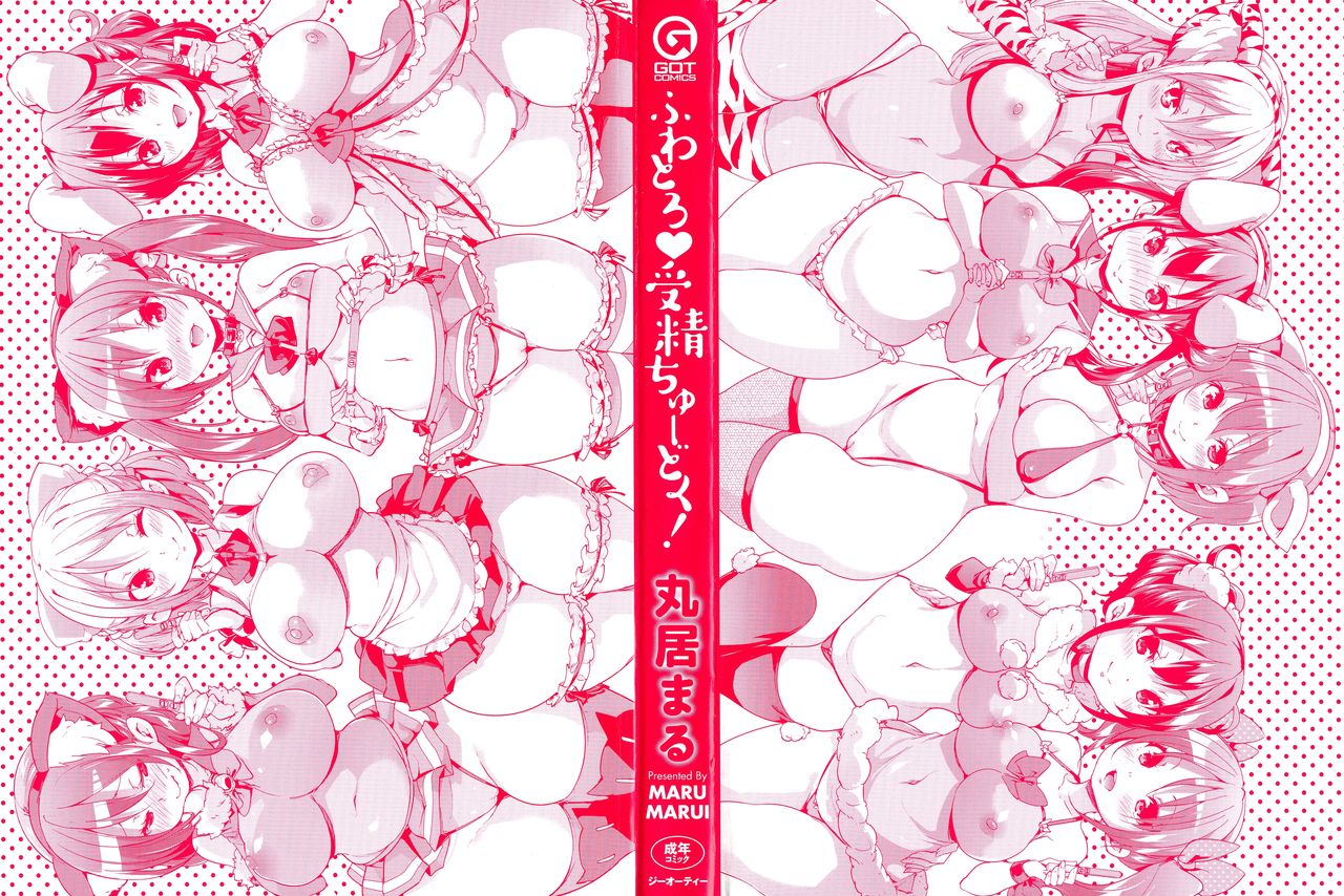 Fuwatoro ♥ Jusei Chuudoku! | Soft & Melty ♥ Impregnation Addiction! page 4 full