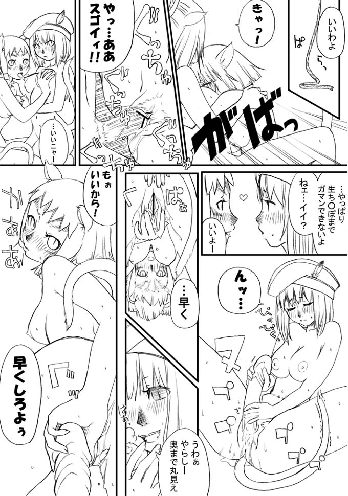 あれ page 11 full