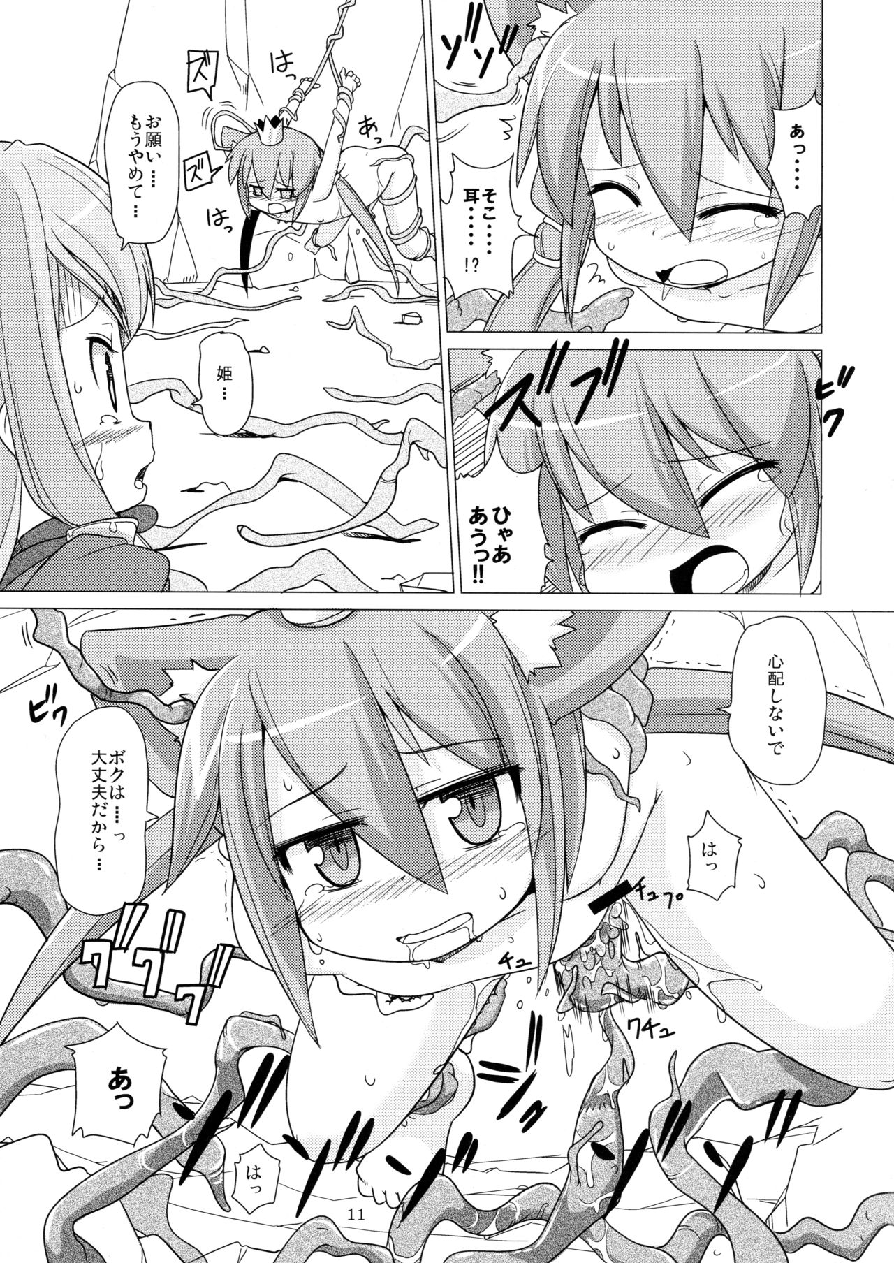 Princess verse page 11 full