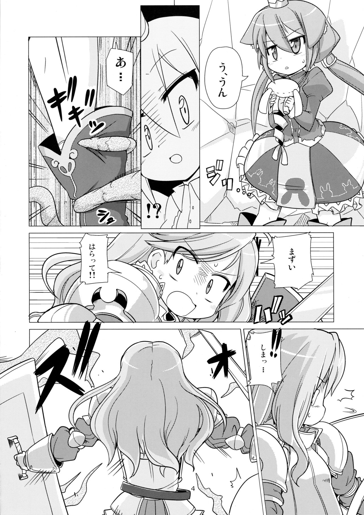 Princess verse page 4 full