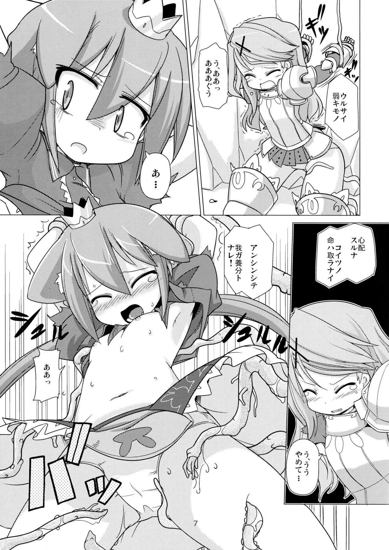 Princess verse page 7 full