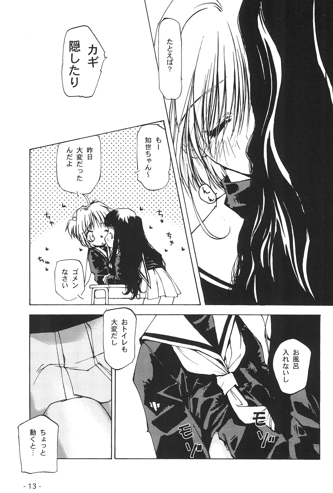 Hanabana page 12 full