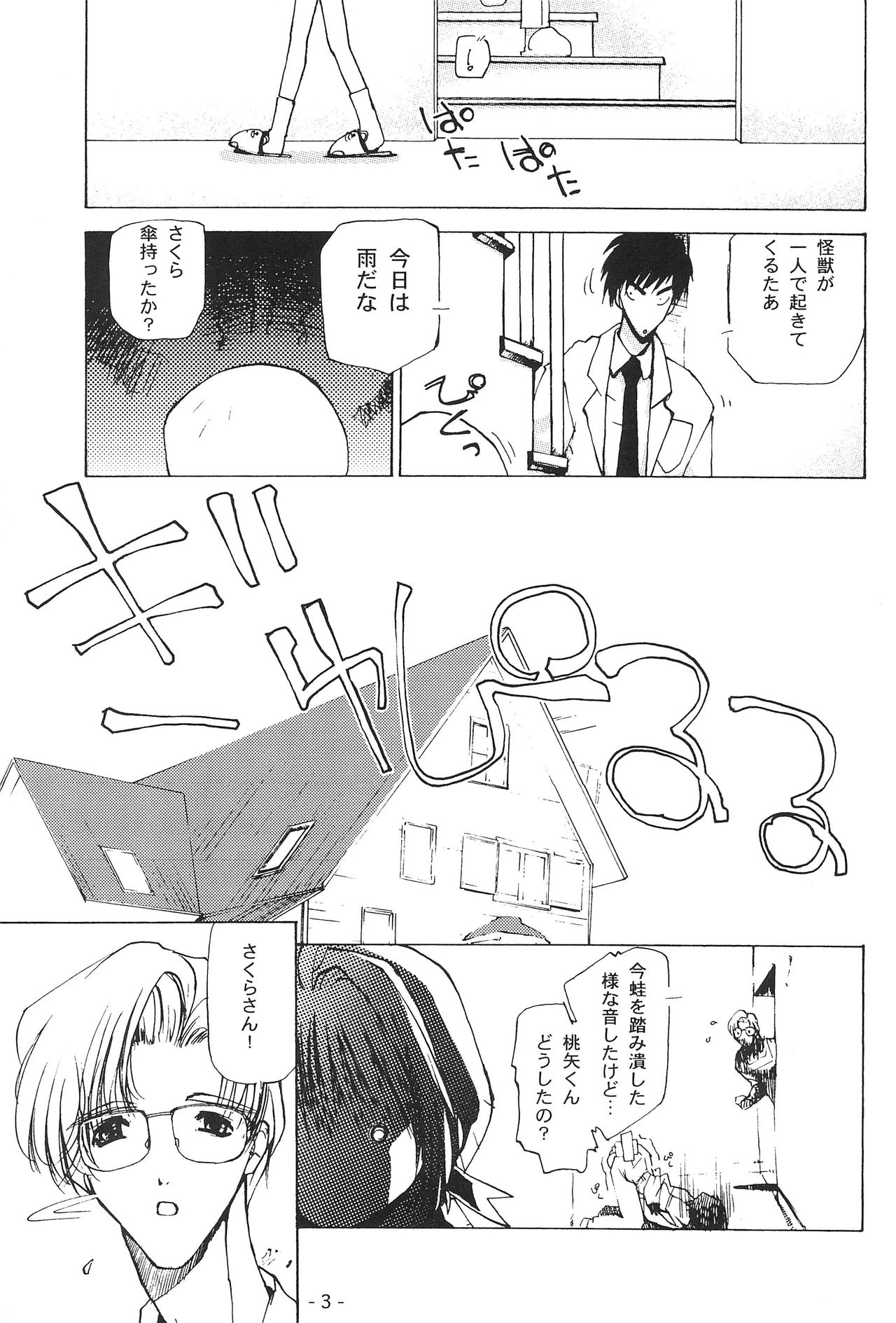 Hanabana page 2 full