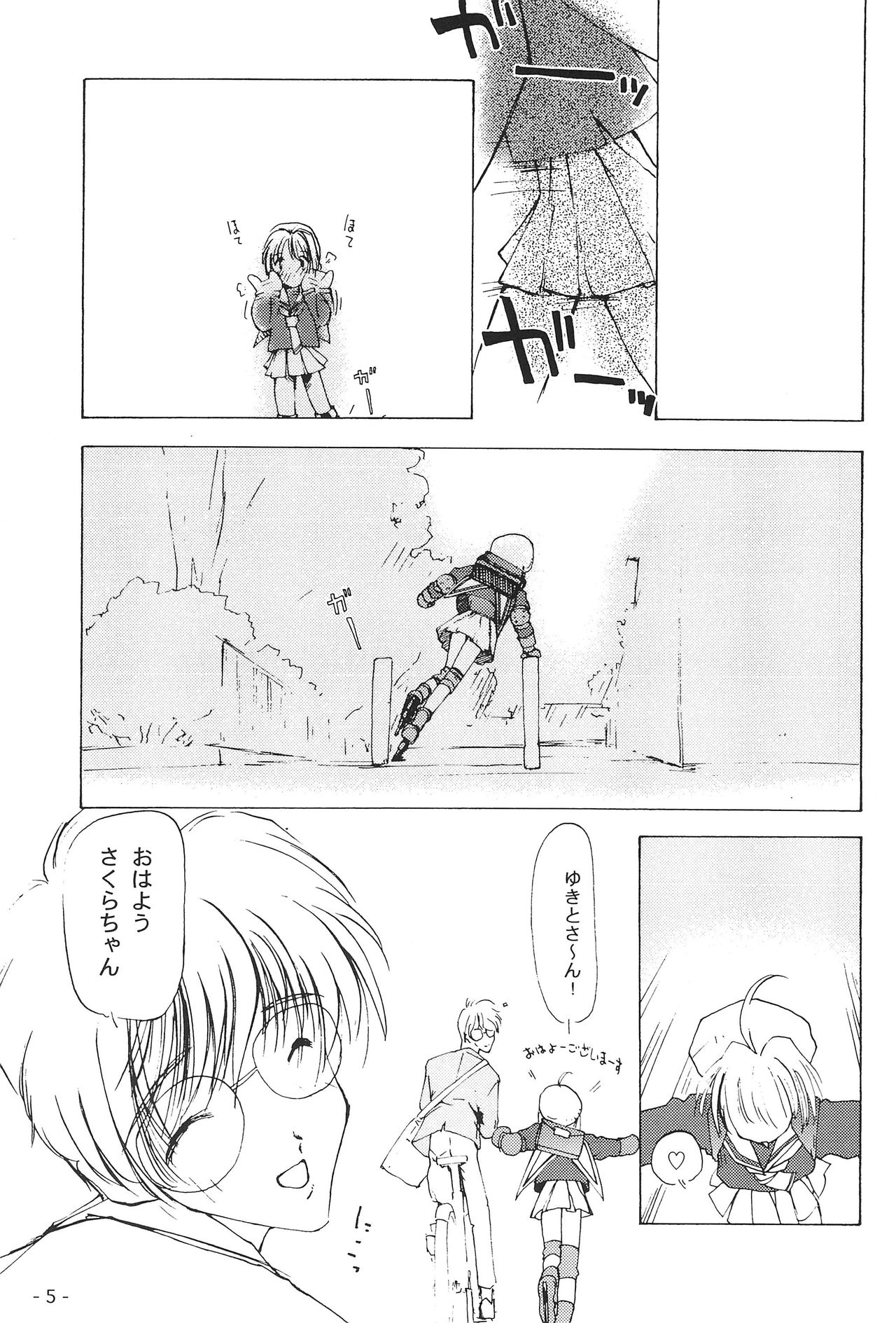 Hanabana page 4 full