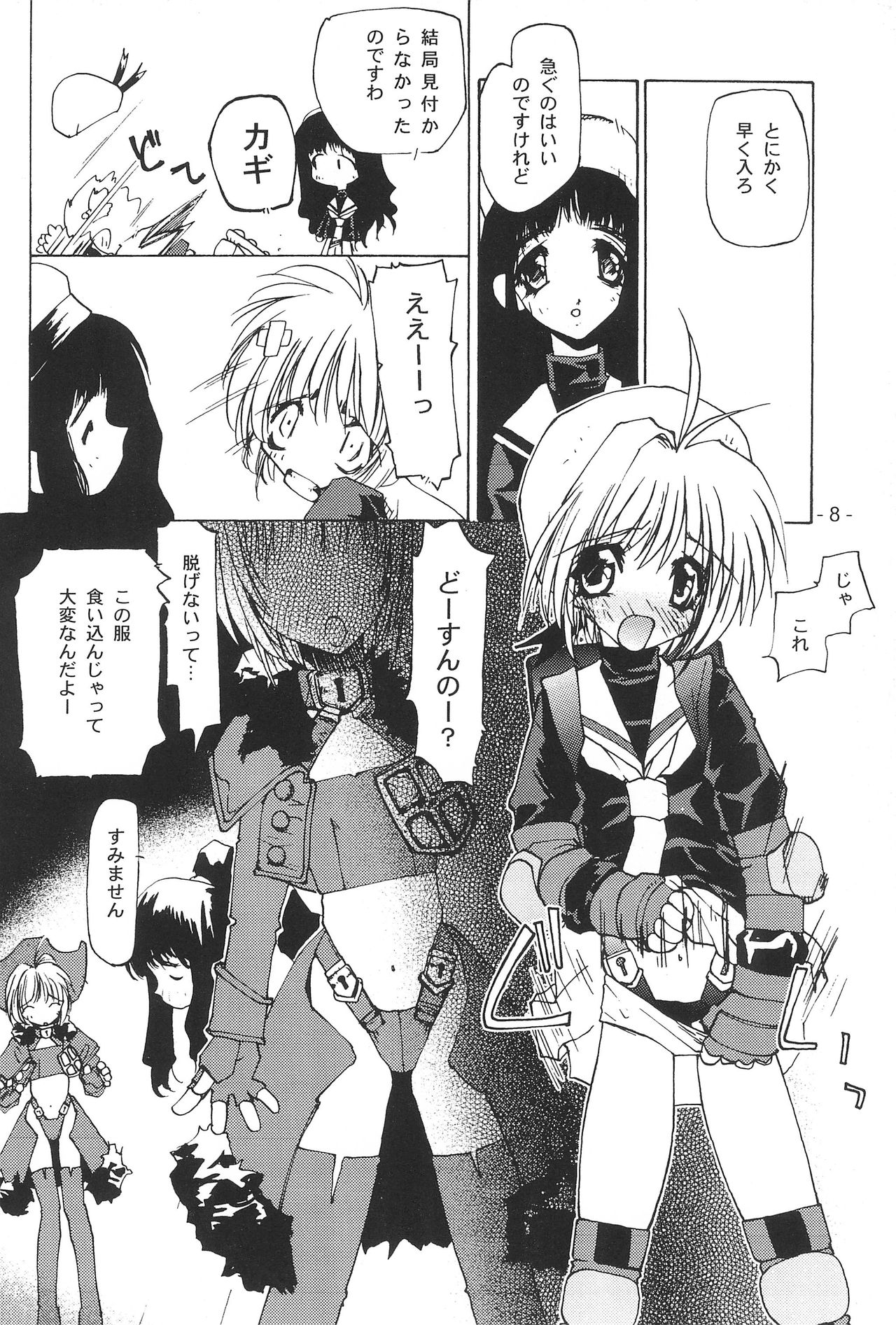 Hanabana page 7 full