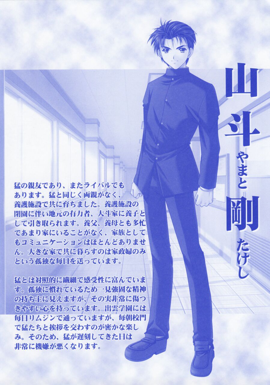 IZUMO 2 - DVD Mini Guidebook page 11 full