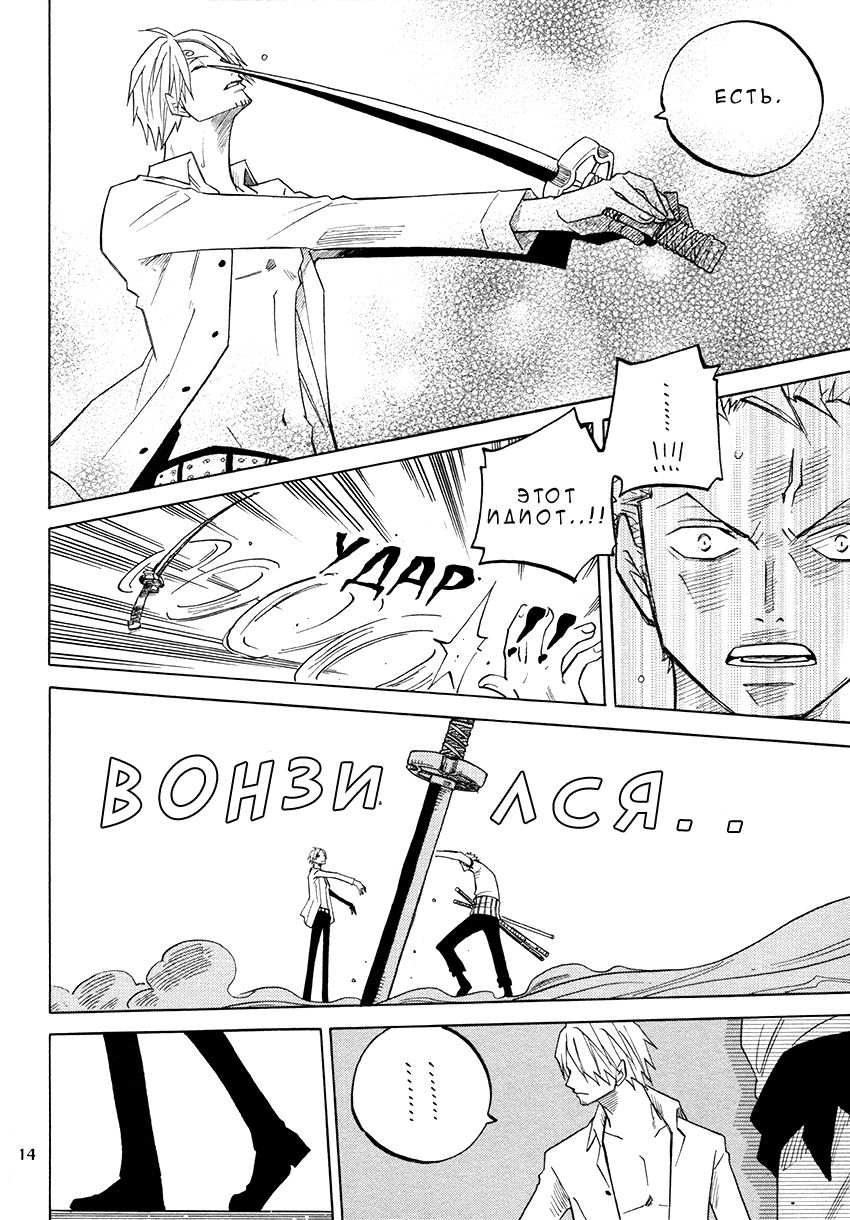 Okinimesu mama | Есть, господин! page 12 full
