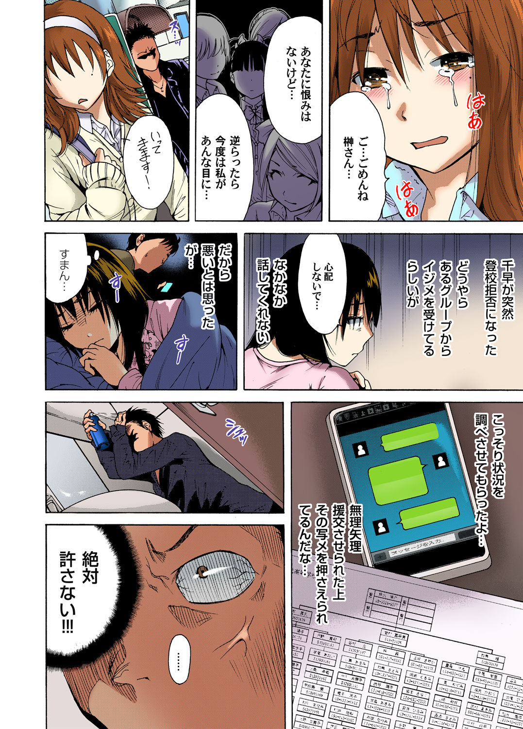 Gaticomi Vol. 38 page 10 full