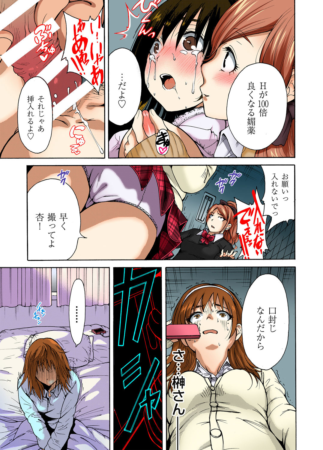 Gaticomi Vol. 38 page 9 full