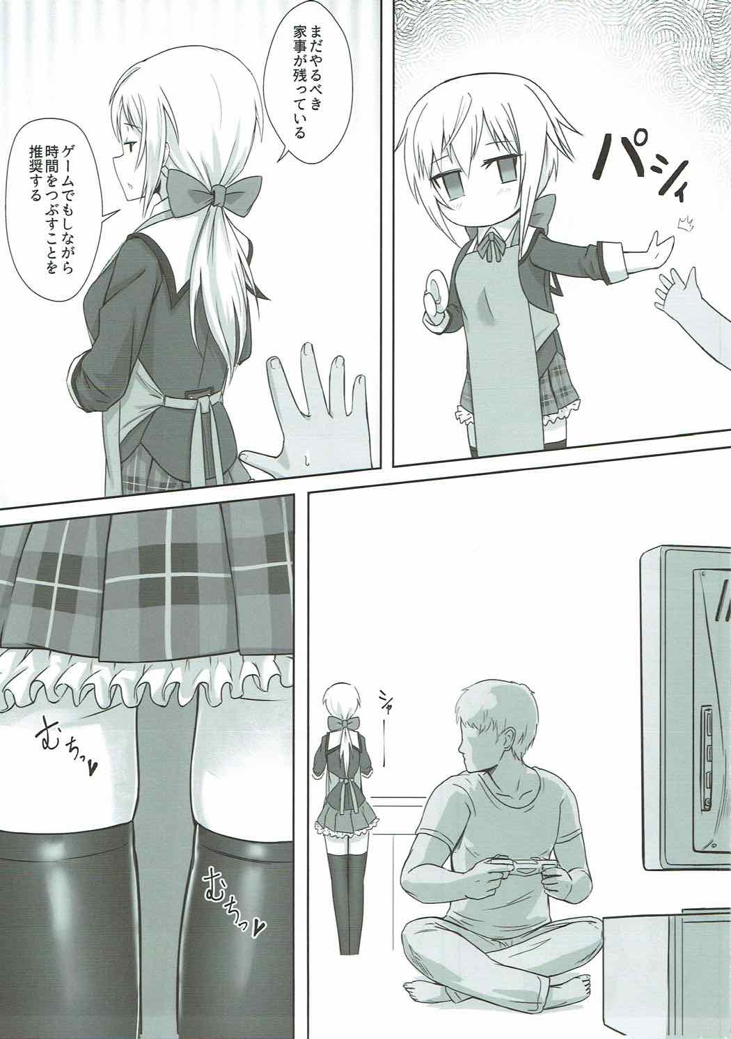 データ取得完了…「現役JK通い妻イチャラブH」 page 4 full