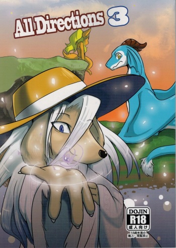 (C86) [Kyou no Keiro (Pukkunn)] All Directions 3 [Korean] [LWND] cover