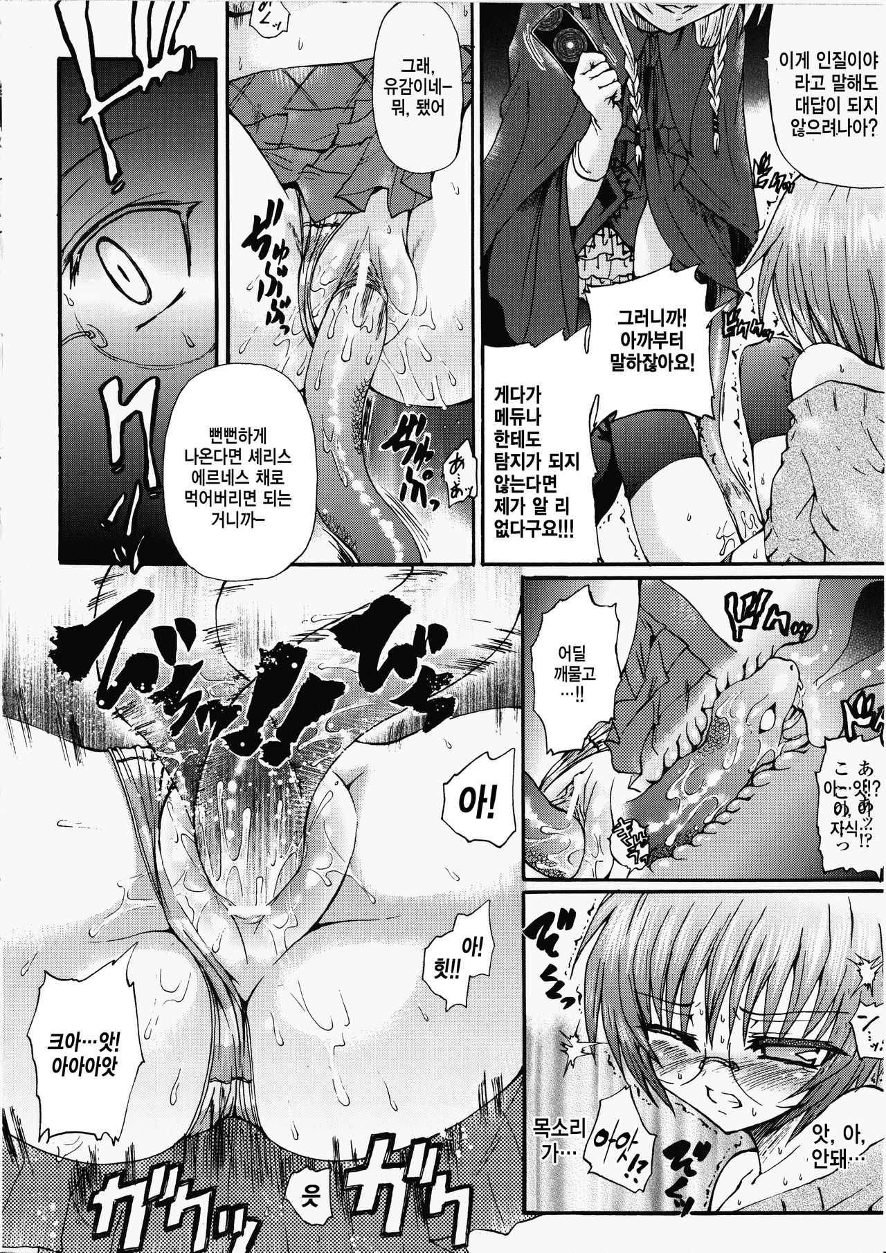 Ma ga Ochiru Yoru Demonic Imitator Ch. 5 page 6 full