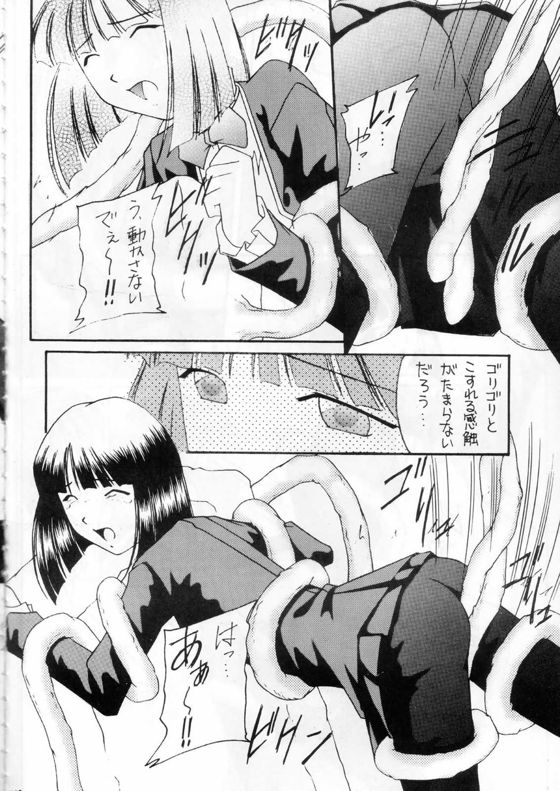 Kabi Sono Ni page 11 full