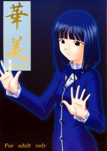 (C60) [Asanoya (Amaniji)] Kabi Sono Ni (Sakura Taisen 3) cover