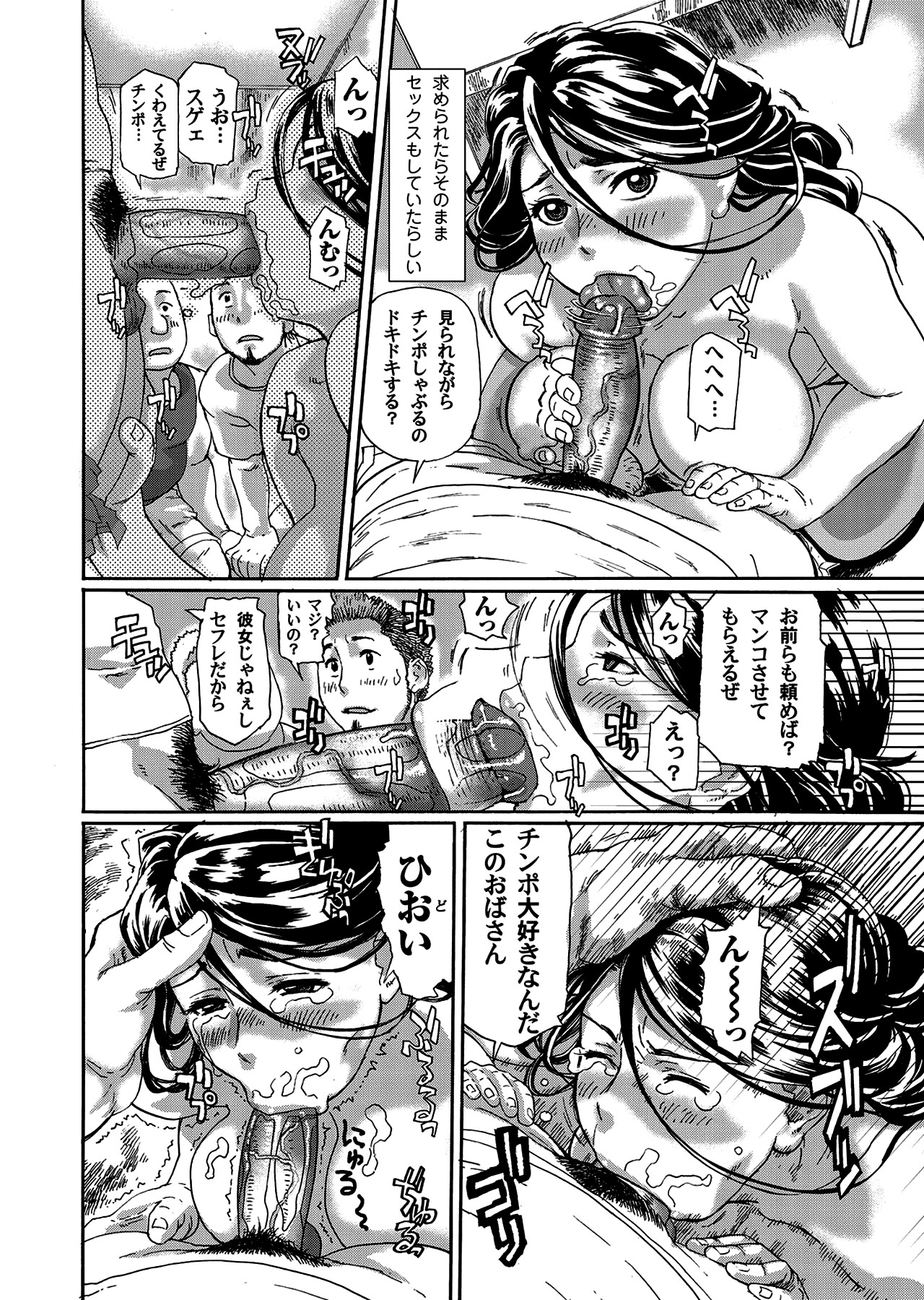 Boku no Hentai Okaa-san page 6 full
