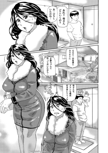 [Hase Tsubura] Boku no Hentai Okaa-san (COMIC Magnum Vol. 46) [Decensored] cover