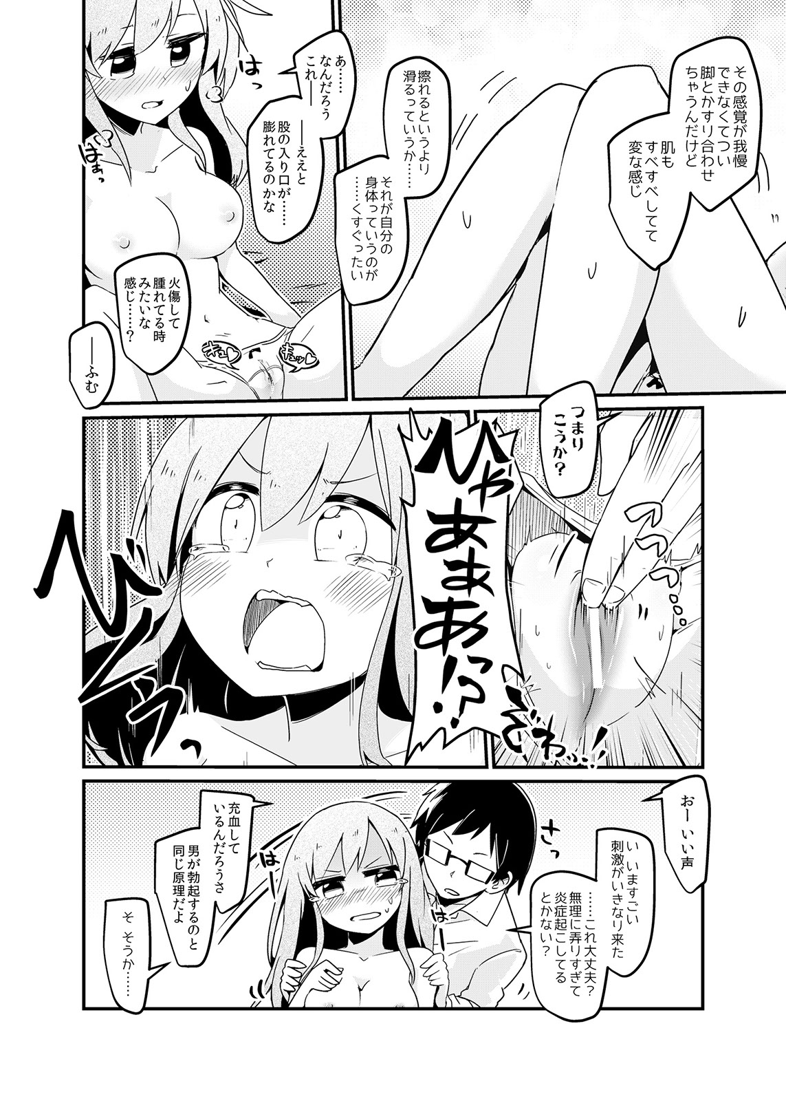 TSF no F no Hon Sono 3 no B page 10 full