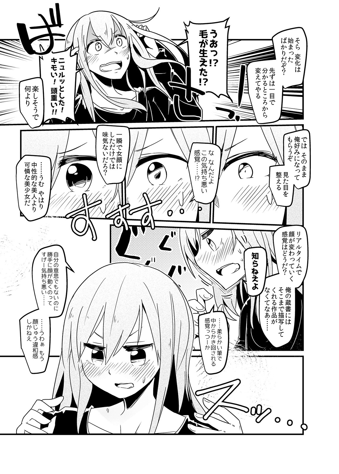 TSF no F no Hon Sono 3 no B page 3 full